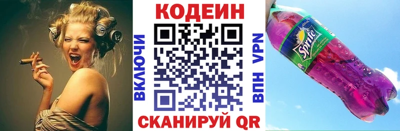 Кодеиновый сироп Lean напиток Lean (лин) Назрань