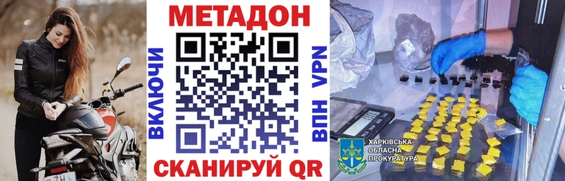 МЕТАДОН мёд Назрань